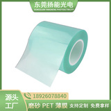 铭板专用磨砂pet膜 薄膜开关专用